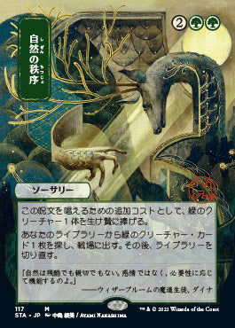 Natural Order (Japanese Etched Foil) [Strixhaven Mystical Archive] | Event Horizon Hobbies CA