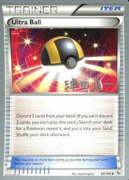 Ultra Ball (99/106) (Crazy Punch - Michikazu Tsuda) [World Championships 2014] | Event Horizon Hobbies CA