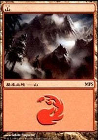 Mountain - Innistrad Cycle [Magic Premiere Shop] | Event Horizon Hobbies CA