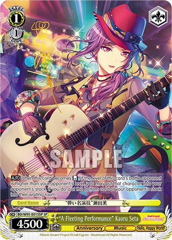 "A Fleeting Performance" Kaoru Seta [BanG Dream! Girls Band Party! 5th Anniversary] | Event Horizon Hobbies CA