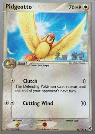 Pidgeotto (45/112) (Dark Tyranitar Deck - Takashi Yoneda) [World Championships 2005] | Event Horizon Hobbies CA