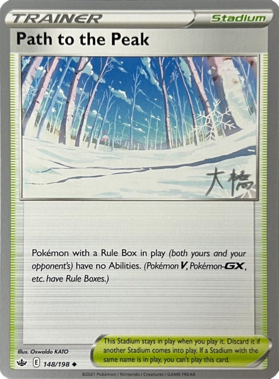 Path to the Peak (148/198) (Ice Rider Palkia - Rikuto Ohashi) [World Championships 2022] | Event Horizon Hobbies CA