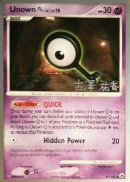 Unown Q LV.15 (49/100) (Power Cottonweed - Yuka Furusawa) [World Championships 2010] | Event Horizon Hobbies CA