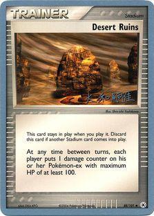 Desert Ruins (88/101) (Magma Spirit - Tsuguyoshi Yamato) [World Championships 2004] | Event Horizon Hobbies CA