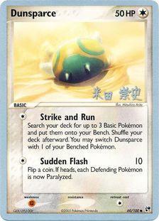 Dunsparce (60/100) (Dark Tyranitar Deck - Takashi Yoneda) [World Championships 2005] | Event Horizon Hobbies CA