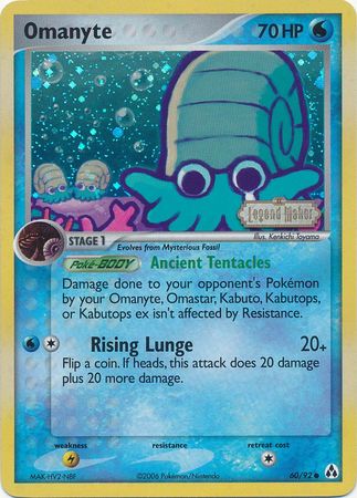 Omanyte (60/92) (Stamped) [EX: Legend Maker] | Event Horizon Hobbies CA