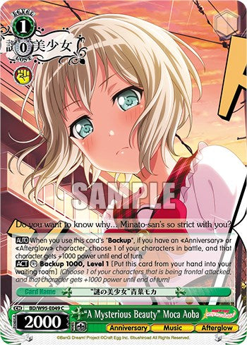 "A Mysterious Beauty" Moca Aoba [BanG Dream! Girls Band Party! 5th Anniversary] | Event Horizon Hobbies CA