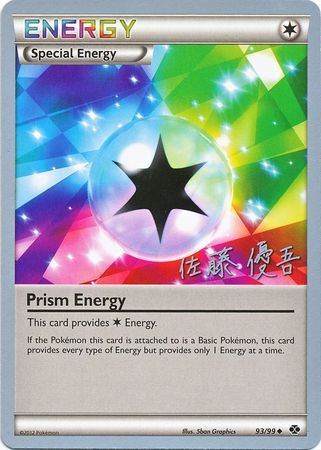 Prism Energy (93/99) (Ultimate Team Plasma - Yugo Sato) [World Championships 2013] | Event Horizon Hobbies CA