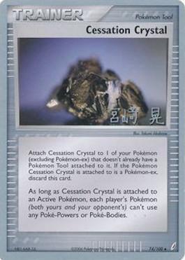 Cessation Crystal (74/100) (Swift Empoleon - Akira Miyazaki) [World Championships 2007] | Event Horizon Hobbies CA