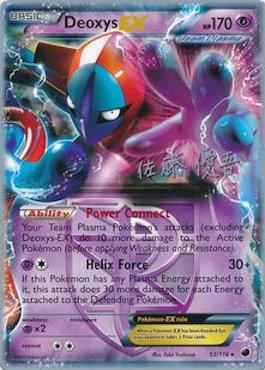 Deoxys EX (53/116) (Ultimate Team Plasma - Yugo Sato) [World Championships 2013] | Event Horizon Hobbies CA