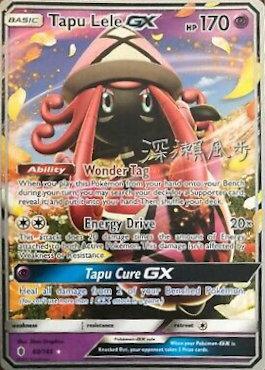 Tapu Lele GX (60/145) (Samurai Sniper - Kabu Fukase) [World Championships 2017] | Event Horizon Hobbies CA