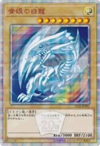 Blue-Eyes White Dragon [2018-JPP01] Parallel Rare | Event Horizon Hobbies CA