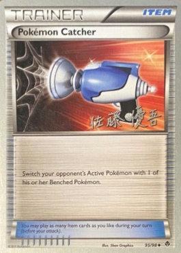 Pokemon Catcher (95/98) (Ultimate Team Plasma - Yugo Sato) [World Championships 2013] | Event Horizon Hobbies CA