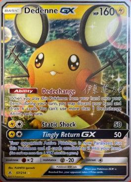 Dedenne GX (57/214) (Mind Blown - Shintaro Ito) [World Championships 2019] | Event Horizon Hobbies CA