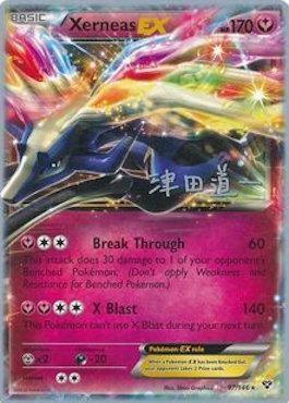 Xerneas EX (97/146) (Crazy Punch - Michikazu Tsuda) [World Championships 2014] | Event Horizon Hobbies CA