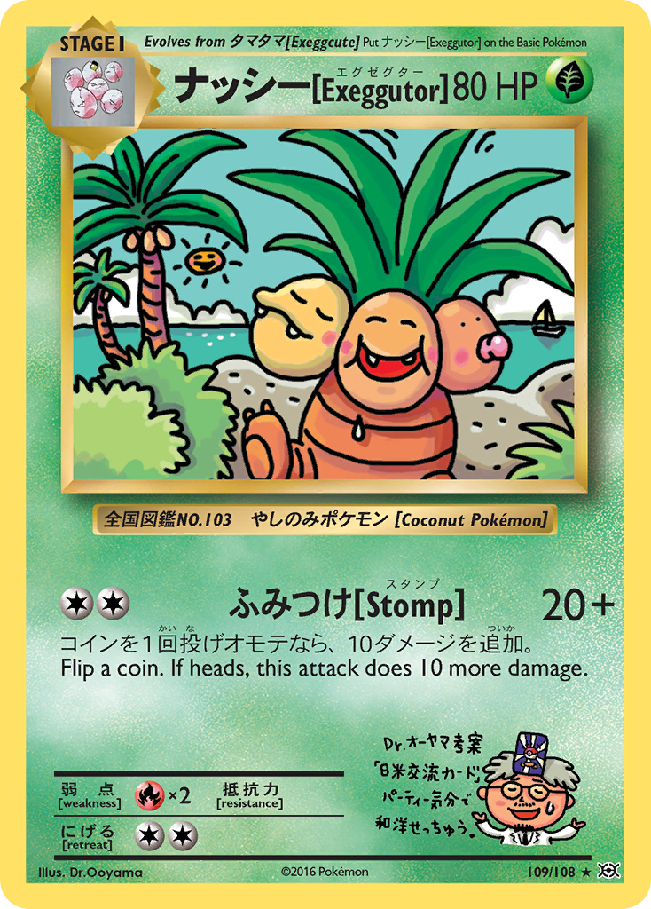 Exeggutor (109/108) [XY: Evolutions] | Event Horizon Hobbies CA