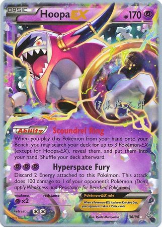 Hoopa EX (36/98) (Magical Symphony - Shintaro Ito) [World Championships 2016] | Event Horizon Hobbies CA