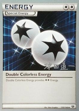 Double Colorless Energy (130/146) (Crazy Punch - Michikazu Tsuda) [World Championships 2014] | Event Horizon Hobbies CA