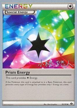 Prism Energy (93/99) (Plasma Power - Haruto Kobayashi) [World Championships 2014] | Event Horizon Hobbies CA